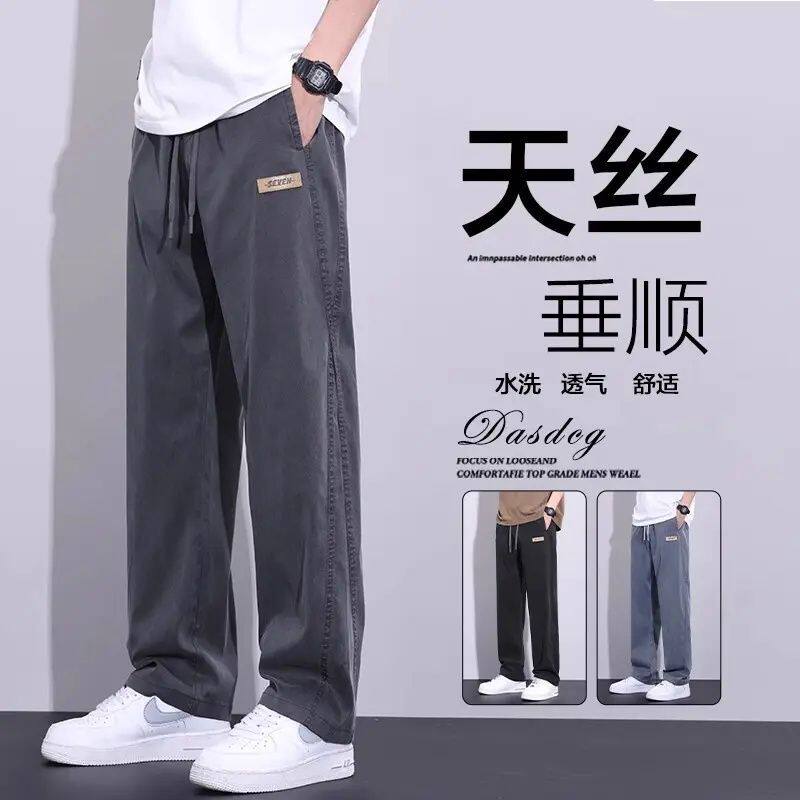 【立减50】男士牛仔裤夏季薄款2025新款潮牌阔腿冰丝宽松直筒