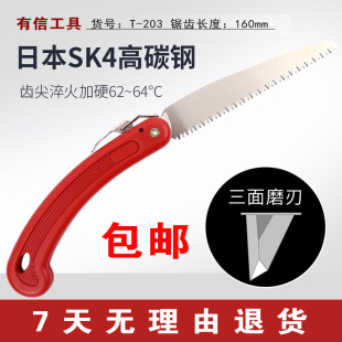 有信快速折叠锯手工锯子家用手锯果树枝木工锯伐木锯园林锯手工锯