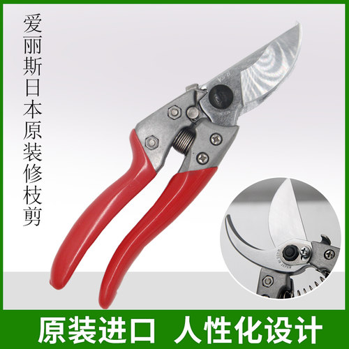 日本爱丽斯v8省力枝剪园艺园林剪