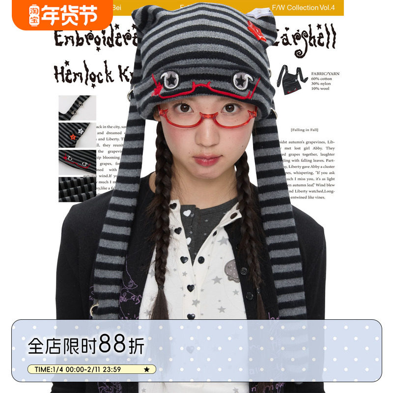 BETWEENAND 搭配单品！气眼针织条纹毛线帽可爱兔耳朵针织帽,服饰配件/皮带/帽子/围巾,帽子,淘宝优惠券,粉丝福利购,淘宝优惠卷