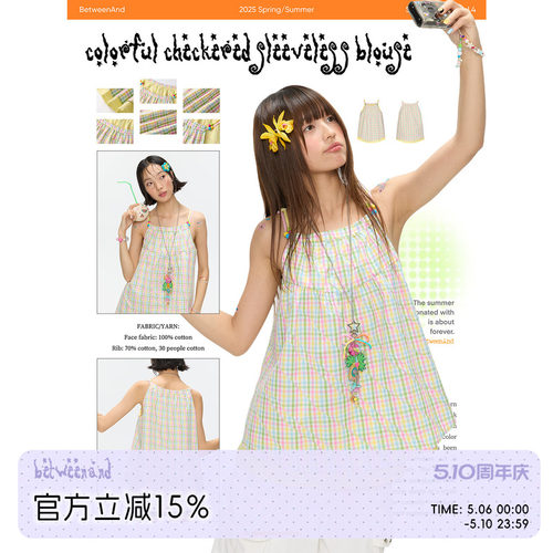 夏季彩色格纹无袖小衫