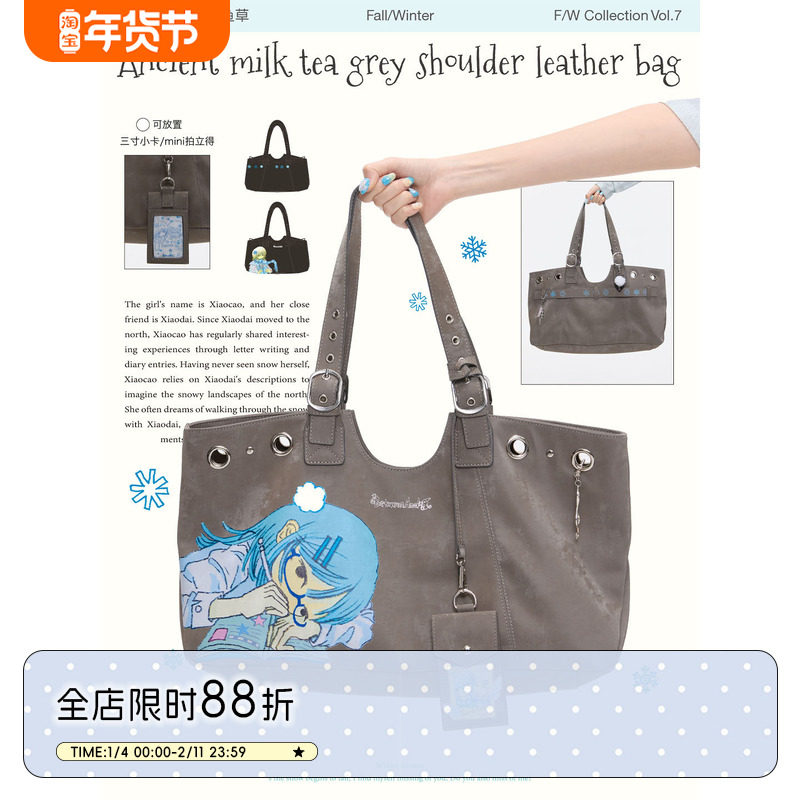 BETWEENANDx章鱼草 古早漫画少女奶茶灰托特包女大容量单肩手提包,箱包皮具/热销女包/男包,单肩包,淘宝优惠券,粉丝福利购,淘宝优惠卷