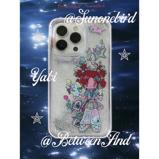 BETWEENANDx鸟鸟一 银色流沙人手一个bi备手机壳iphone15