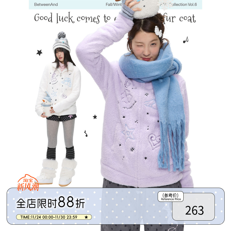 冬季舒适毛绒保暖外套