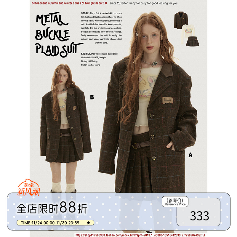 复古棕格纹西装外套半裙美拉德