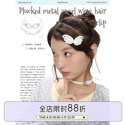 明星同款白色翅膀植绒发夹
