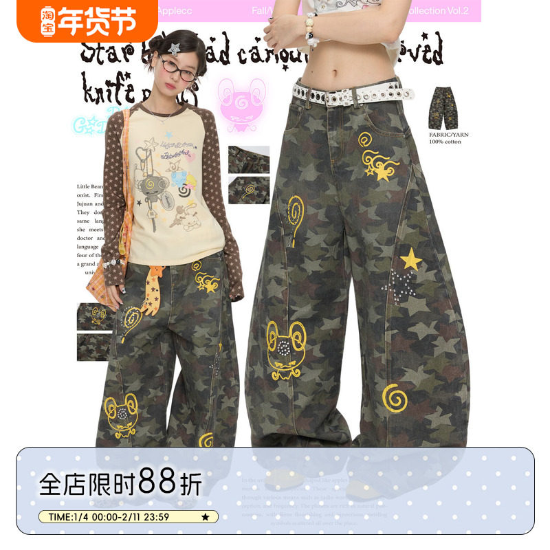 BETWEENAND 秋冬设计感星星烫珠迷彩裤重工宽松休闲裤长裤弯刀裤,女装/女士精品,休闲裤,淘宝优惠券,粉丝福利购,淘宝优惠卷