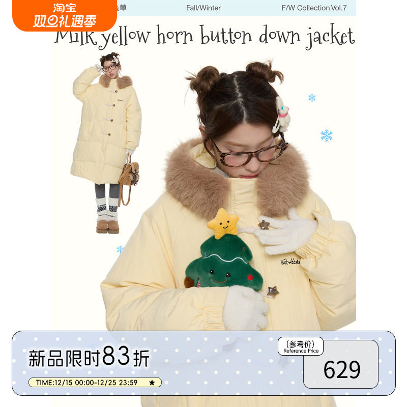 牛角扣90白鸭绒羽绒服