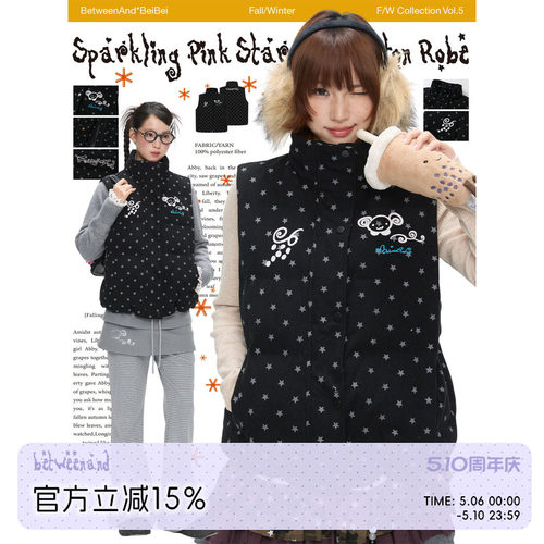 冬季闪粉星星马甲棉服