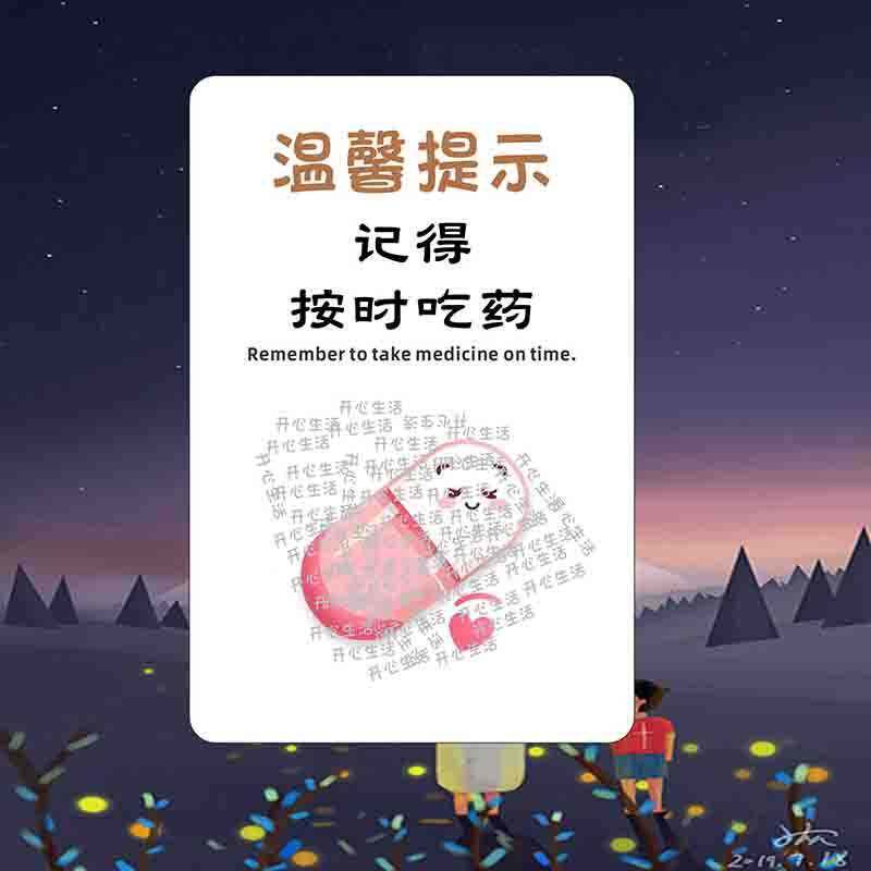 PVC记得按时吃药提示牌老人提醒别忘了服药喝水温馨提示牌定制R