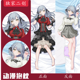 丰川祥子抱枕独家MYGO二创等身高清八色印刷五种面料任意选择