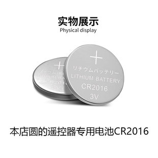 圆的遥控器CR2016纽扣电池86面板开关27A12V手柄遥控器23A12V配件