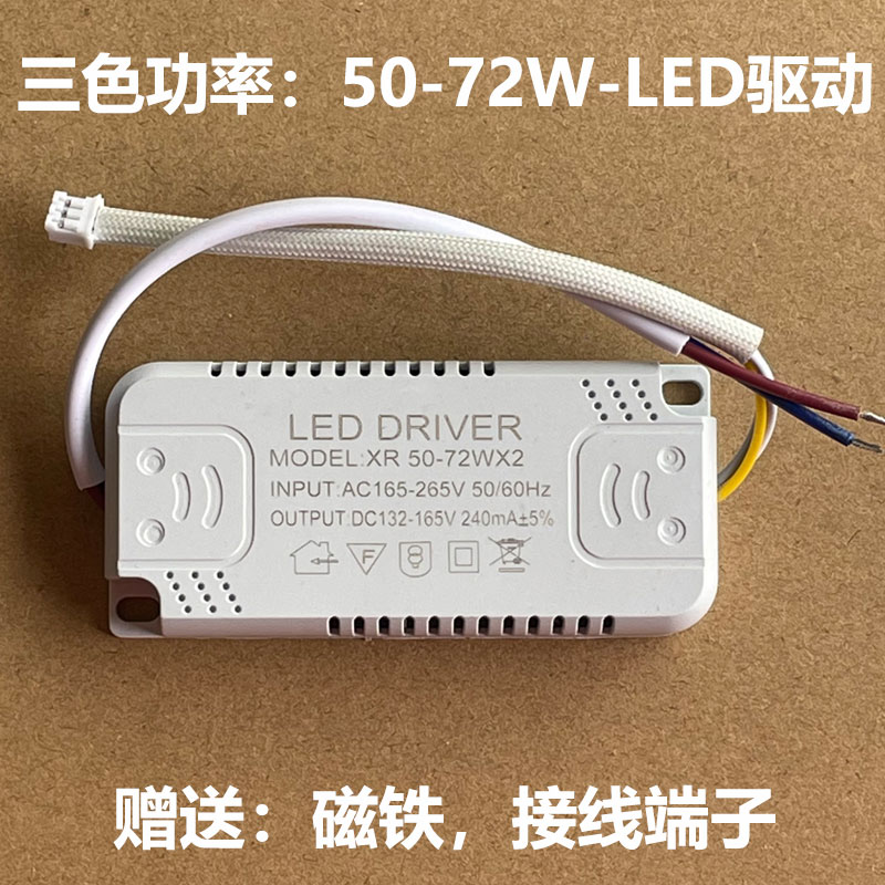 LED驱动器电源恒流变压器镇流器