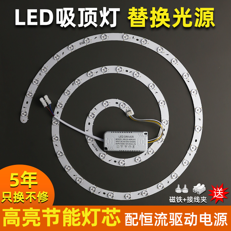 全光谱led吸顶灯替换灯