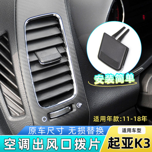六言出风口拨片改良一体牢固耐用