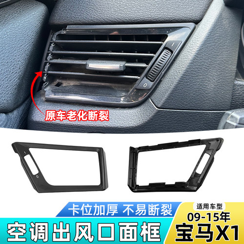 六言出风口面框材质加厚质量耐用