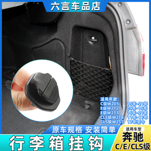 六言行李箱网兜挂钩卡扣配件壳子