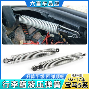 530 525 E60后备箱液压撑杆后尾盖行李箱弹簧 523 适用宝马5系520