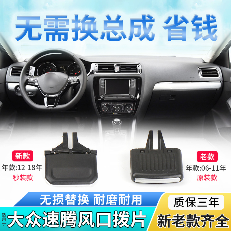 六言出风口拨片材质加厚牢固耐用