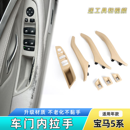 六言车门拉手改良不老化不粘手