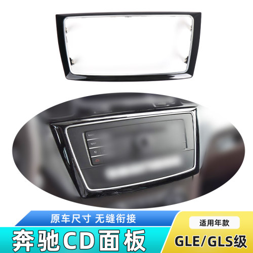 六言中控CD级面板碟机饰条框贴片
