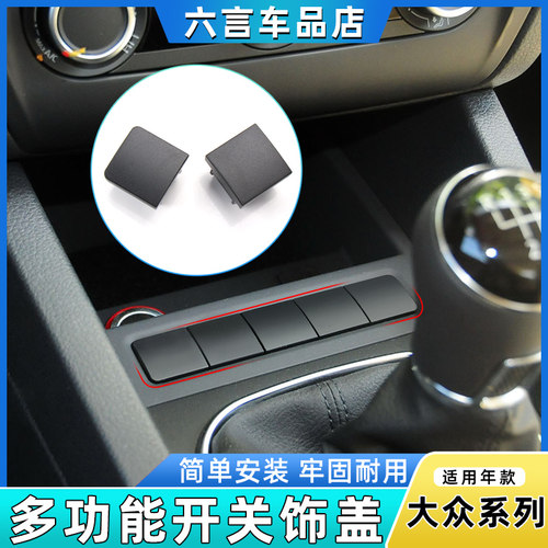 六言中控ESP按键改良卡位质量好