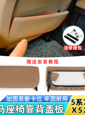 适用宝马5系520 525 730 740 7系X5X6座椅后盖板靠背储物袋杂物袋