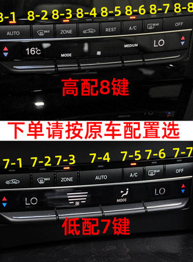 适用奔驰E级E200 E260 E300 W212中控空调按钮AC调节控制替换按键