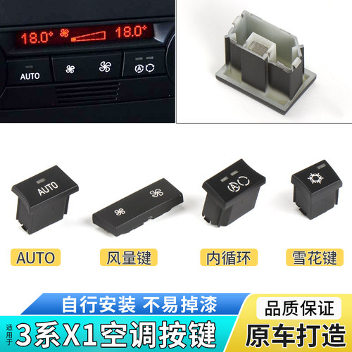 六言空调控制按键改良升级不掉漆