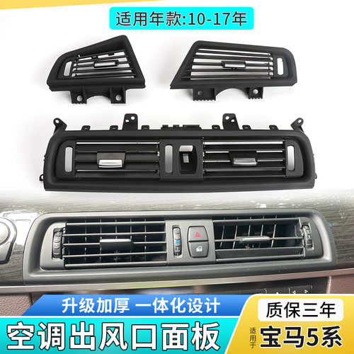 六言空调出风口材质加厚质量耐用