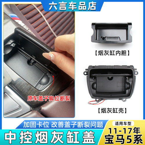 六言中控烟灰缸卡位加厚寿命耐用