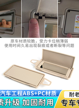 适用奔驰E级E200 E260 E300 W212 CLS遮阳板化妆镜挡阳板镜子盖板