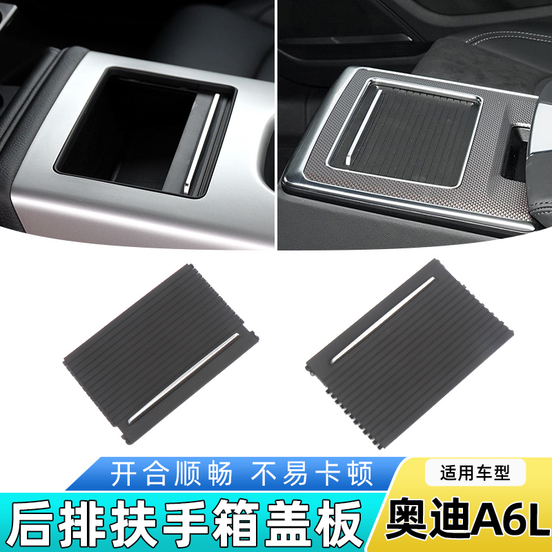 六言扶手箱盖板材质加厚质量稳固