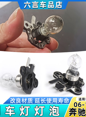 适用奔驰R级 R300 R320 R350 R400 R500后尾灯刹车灯泡制动倒车灯