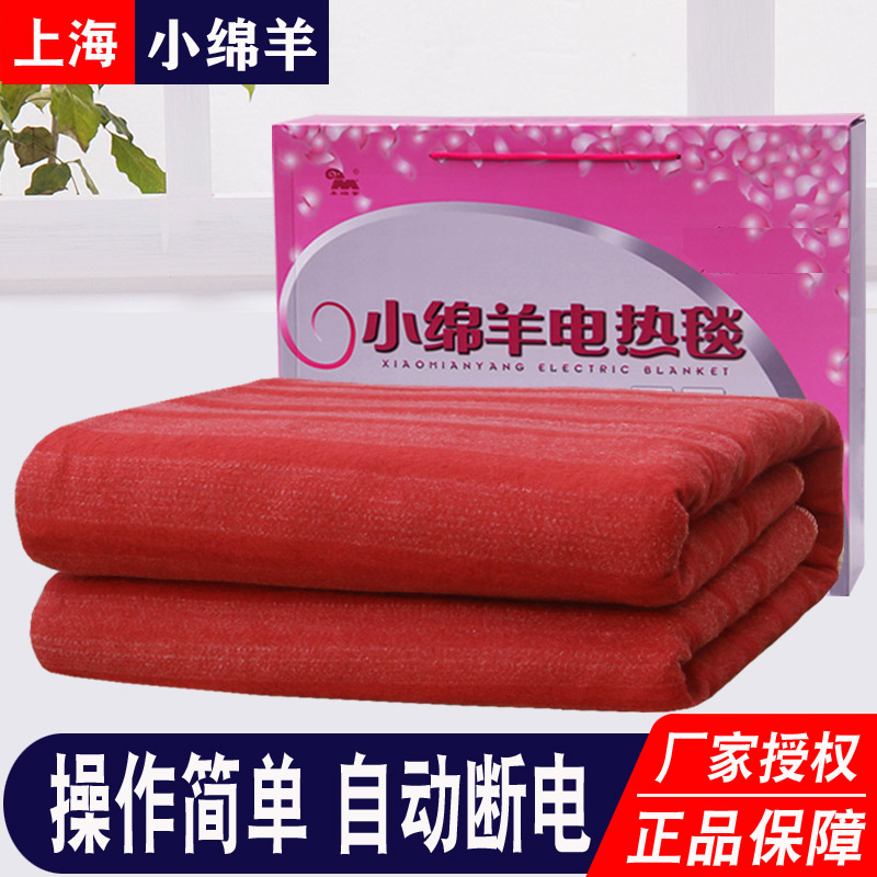 小绵羊电热毯可定时自动断电图片