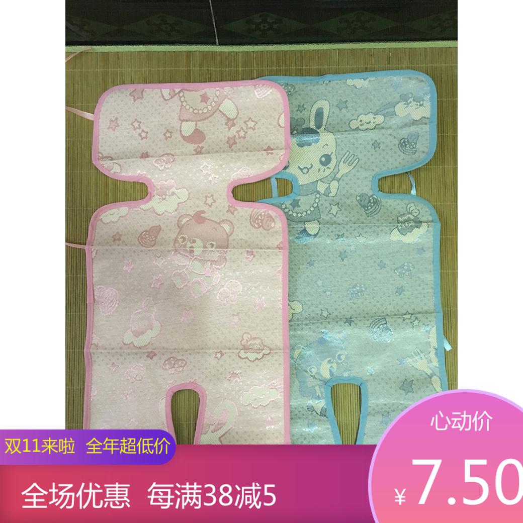 婴儿手推车凉席宝宝婴儿童推车安全座椅凉席亚麻草凉垫子藤席包邮
