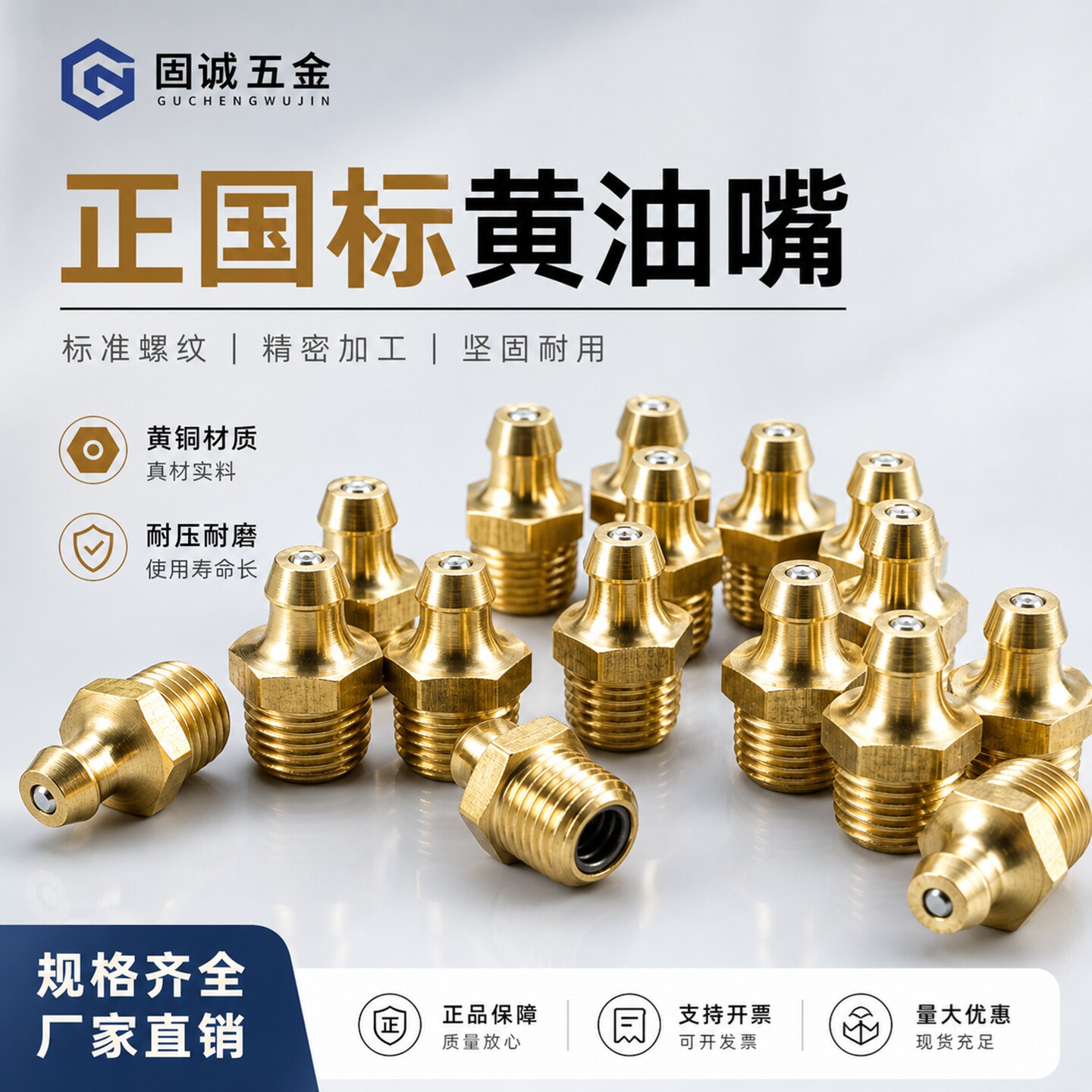 国标纯铜油嘴头牛咀直