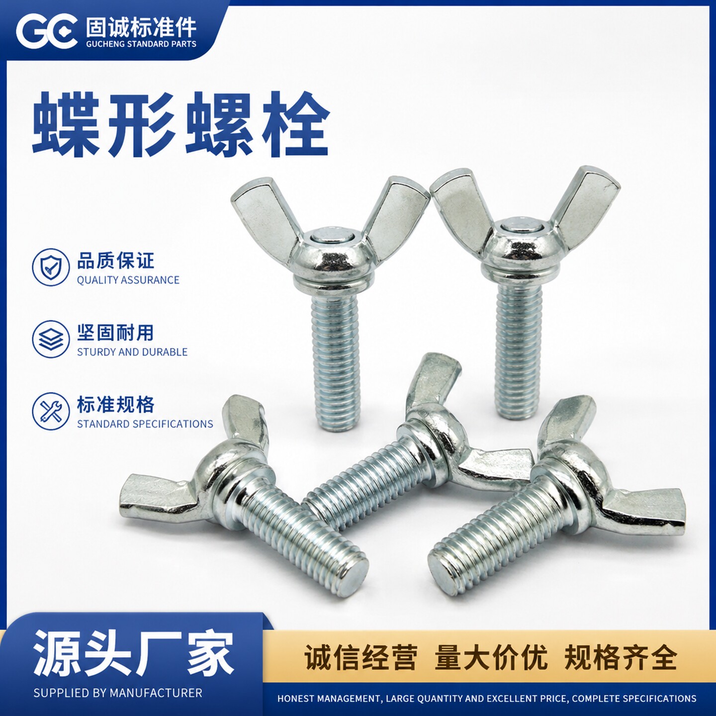 蝶形羊角铁镀锌元宝手拧螺丝