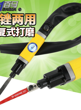 百马5AD气锉气动打磨机按压子弹锉刀往复锉刀气锉锯两用修边气锯