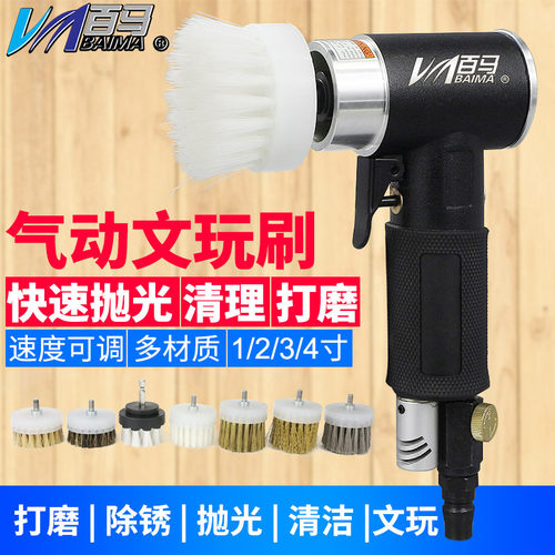 百马气动毛刷清洁机刷鞋刷衣服