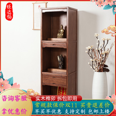实木神台供桌家用佛龛立柜佛台香案现代简约神楼祖先神柜地主神龛