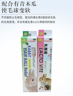 代购现货品高化毛膏乳酸菌木瓜排毛兔子龙猫荷兰猪宠物毛球症保健