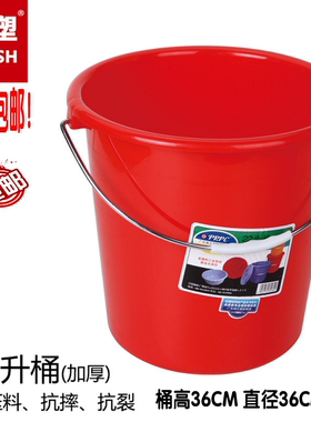 包邮两个起广东珠塑牌塑料红色加厚储水桶摔不烂15升18升22升水桶