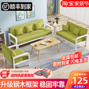 布艺沙发客厅茶几现小户型出租房钢木沙发