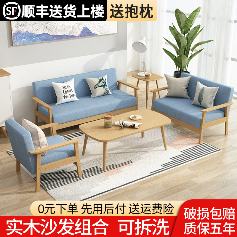 布艺沙发小户型客厅2024新款组合三人位出租房办公室简易双人沙发