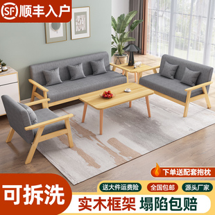 实木沙发茶几组合小户型出租房客厅现代简约布艺三人位简易办公椅