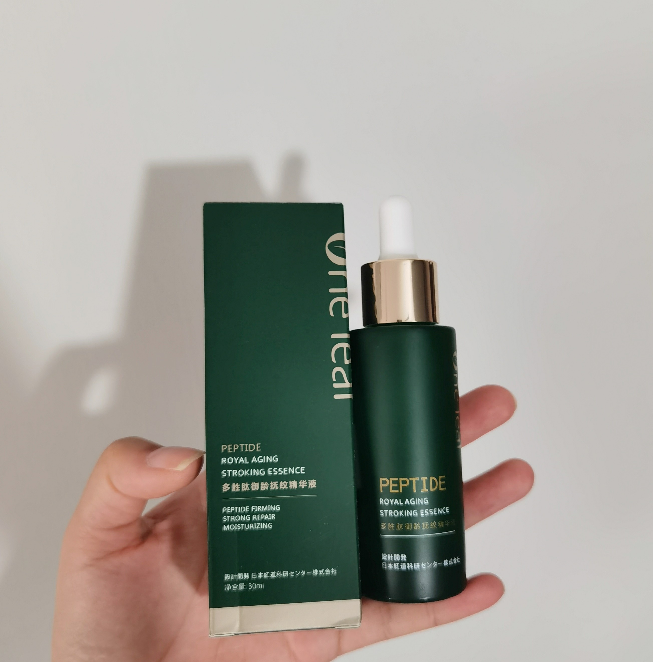 一叶子多胜肽御龄抚纹精华液30ml紧致修护滋润保湿抗皱舒缓