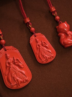 朱砂狐狸仙女吊坠正品