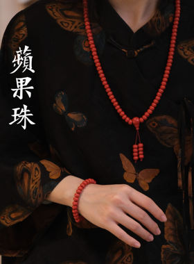 安之珠宝苹果珠佛珠手链手串