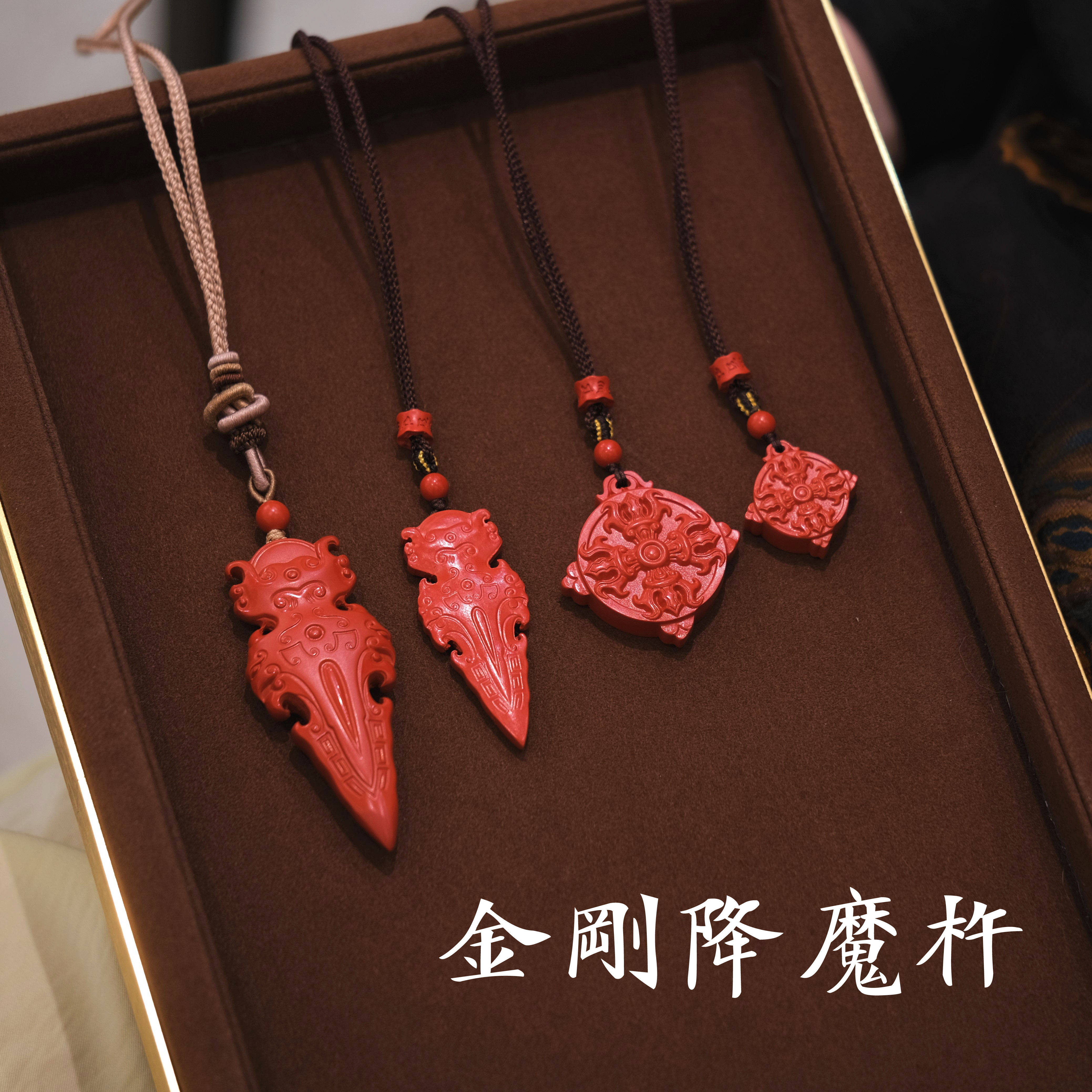 安之朱砂 十字金刚杵吊坠 金刚降魔杵车挂 高含量正品护身符